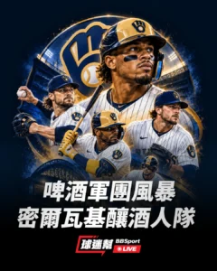 20261027 BBSPORT 數位行銷 視覺設計 03