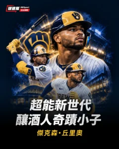20261027 BBSPORT 數位行銷 視覺設計 03